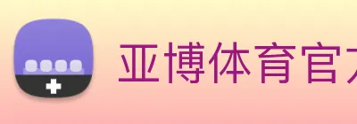亚博体育官方入口 Logo